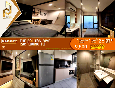 Condos for rent : DL24090496 Condo for rent, The Politan Rive near MRT พระนั่งเกล้า, ready to move in, call urgently 0653619502 LineID @952jdxxk