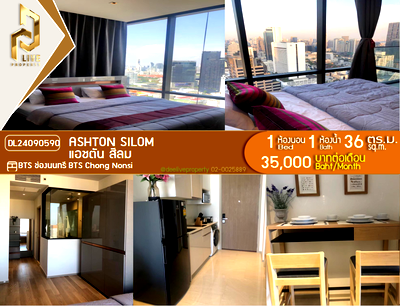 คอนโดให้เช่า : DL24090590 ให้เช่าคอนโด แอชตัน สีลม (Ashton Silom) ใกล้ BTS ช่องนนทรี พร้อมเข้าอยู่ โทรด่วน 0614453194 LineID @952jdxxk