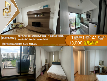 รูปภาพ DL24090625 Condo for rent, Supalai Cute Ratchayothin - Phaholyothin 34 near BTS Sena Nikhom, ready to move in, call urgently 0638692663 LineID @257sxzzu