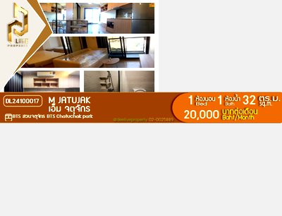Condos for rent : DL24100017 Condo for rent, M Jatujak near BTS Chatuchak park, ready to move in, call urgently 0614453194 LineID @952jdxxk