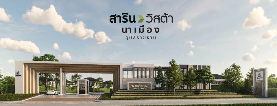 Project SARIN VISTA NAMUANG Picture - 1/8