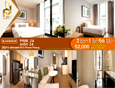 คอนโดให้เช่า : DL24100028 ให้เช่าคอนโด พาร์ค 24 (Park 24) ใกล้ BTS พร้อมพงษ์ พร้อมเข้าอยู่ โทรด่วน 0842740999 LineID @523dslwi