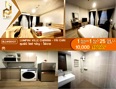 เช่าคอนโด เขตบางกอกน้อย : DL24100137 ให้เช่าคอนโด ลุมพินี วิลล์ จรัญ - ไฟฉาย (Lumpini Ville Charan - Fai Chai ) ใกล้ - พร้อมเข้าอยู่ โทรด่วน 0638692663 LineID @655ebbvc