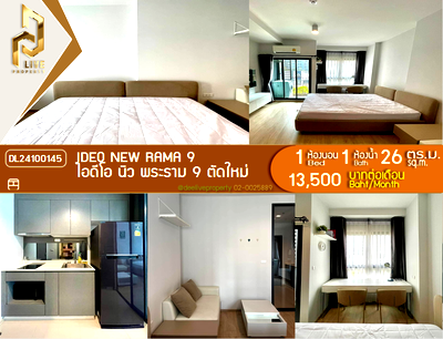 คอนโดให้เช่า : DL24100145 ให้เช่าคอนโด ไอดีโอ นิว พระราม 9 ตัดใหม่ (IDEO New Rama 9 ) ใกล้ MRT พระราม 9 พร้อมเข้าอยู่ โทรด่วน 0656133286 LineID @534wlwof