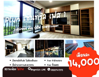 คอนโดให้เช่า : สถานะตามภาพปก**ห้องว่างครับผม รีโนเวทใหม่ รอลิฟท์ไม่นาน** ให้เช่า พลัมคอนโด เซ็นทรัล สเตชั่น เฟส 1 สภาพใหม่ วิวสวย  *มีเครื่องซักผ้า SN490.64.27
