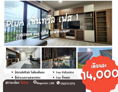 รูปภาพ สถานะตามภาพปก**ห้องว่างครับผม รีโนเวทใหม่ รอลิฟท์ไม่นาน** ให้เช่า พลัมคอนโด เซ็นทรัล สเตชั่น เฟส 1 สภาพใหม่ วิวสวย  *มีเครื่องซักผ้า SN490.64.27