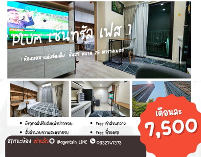รูปภาพ For Rent Plum Condo Central Station - 1 bed 25 sq.m.  27th floor