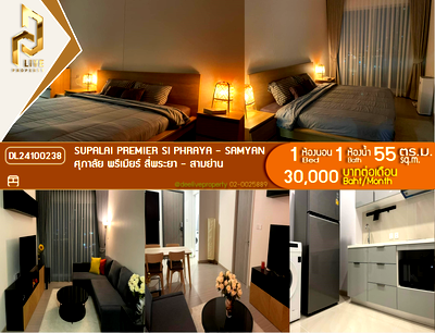 คอนโดให้เช่า : DL24100238 ให้เช่าคอนโด ศุภาลัย พรีเมียร์ สี่พระยา - สามย่าน (Supalai Premier Si Phraya - Samyan) ใกล้ MRT สามย่าน พร้อมเข้าอยู่ โทรด่วน 0638692663 LineID @952jdxxk