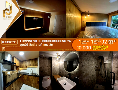 Condos for rent : DL24100215 Condo for rent, Lumpini Ville Ramkhamhaeng 26 near Airport Rail Link Hua Mak, ready to move in, call urgently 0656133286 LineID @655ebbvc