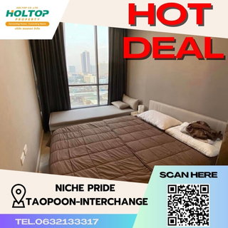 รูปภาพ #S311 ให้เช่า Niche Pride Tao Poon - Interchange  นิชไพร์ด เตาปูน อินเตอร์เชนจ์ รูปแบบห้อง 1 ห้องนอน 1 ห้องน้ำ