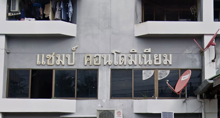 Project Champ Condominium Picture - 3/3