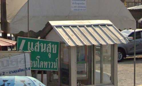 Project Sansuk Condotown Picture - 2/2