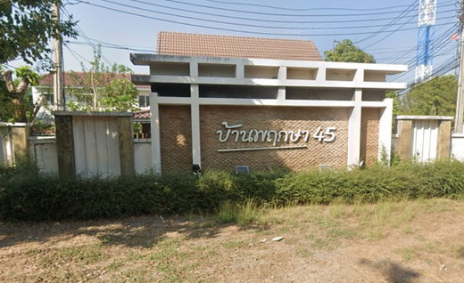 Project Baan Pruksa 45 Bangyai Picture - 1/1