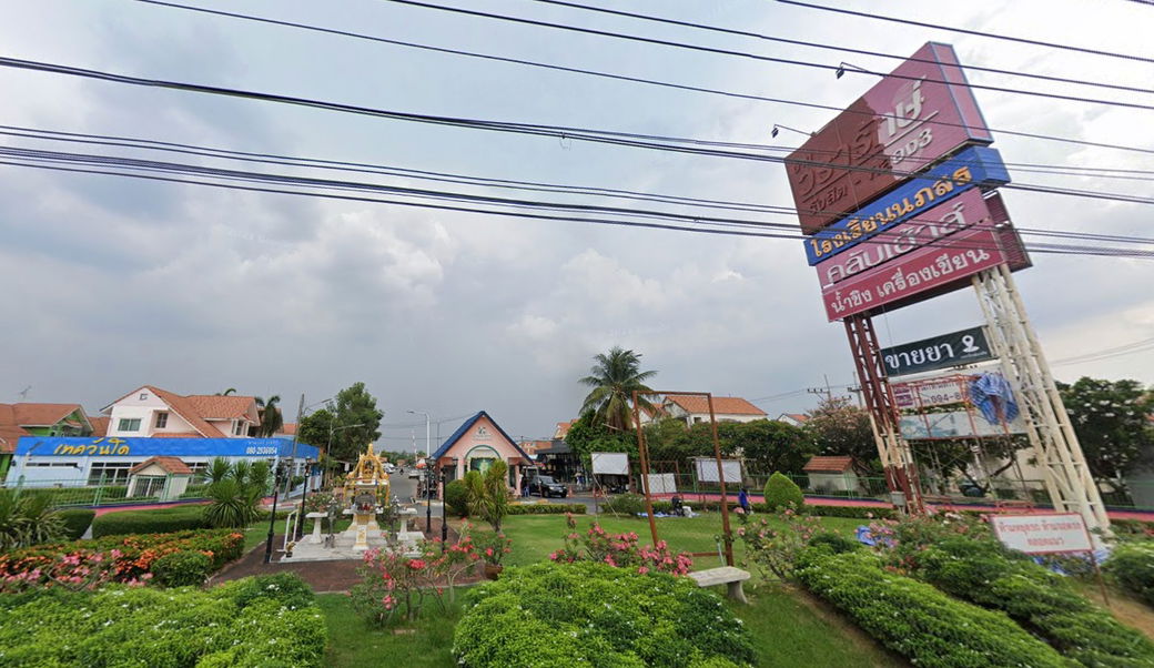 รูป Baan Wararak Rangsit Klong 3 - รูปที่ 1/3