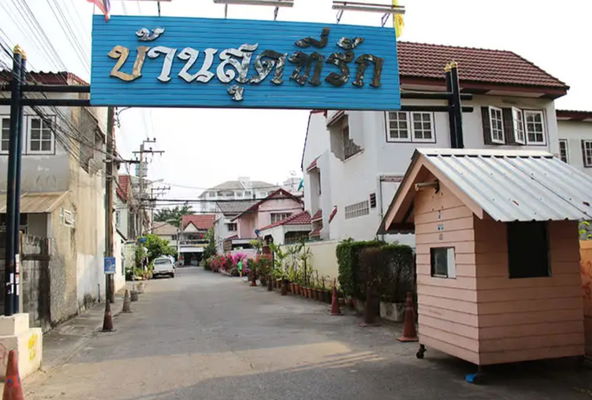 รูป Baan Sud Theeruk - รูปที่ 1/1