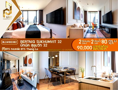 Condos for rent : DL24100382 Condo for rent, Beatniq Sukhumvit 32 near BTS Thong Lo, ready to move in, call urgently 0614453194 LineID @162cjixi