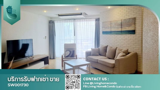 ขายคอนโด Bangkok Garden(บางกอกการ์เด้น) ห้องกว้าง 2 ห้องนอน วิวเมือง ใกล้เซ็นทรัล พระราม 3 (SW001730)