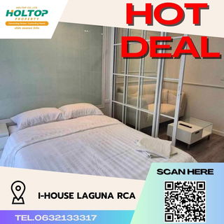 รูปภาพ #S369 ให้เช่า i-House Laguna Garden RCA ไอเฮาส์ ลากูน่า การ์เด้น อาซีเอ รูปแบบห้อง 1 ห้องนอน 1 ห้องน้ำ ชั้น4 ขนาด26 ตรม