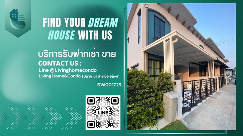 ขายทาวน์โฮม : ขายทาวน์โฮม 2 ชั้น หมู่บ้านใหม่ อณาสิริ รามคำแหง หลังมุม มีพื้นที่สวน ตกแต่งสวย เพื่อนบ้านดี (SW001729)