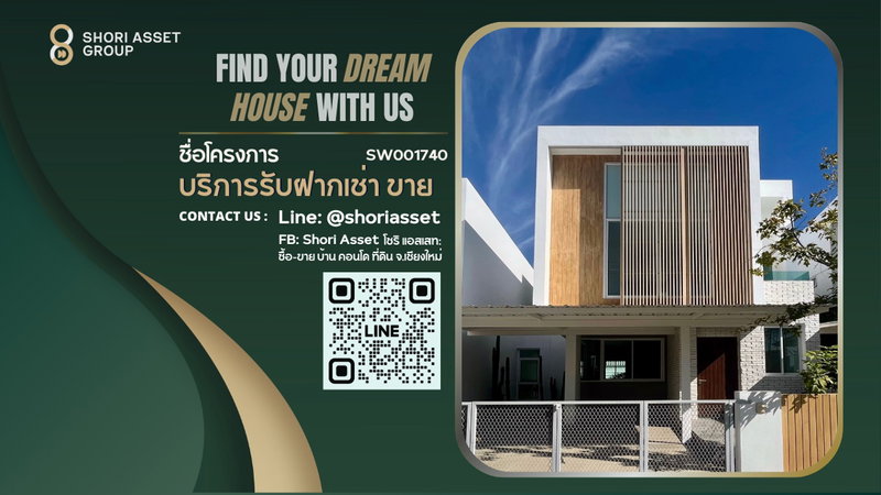 Townhouses for sale : Selling a brand new townhouse in a project, San Kamphaeng Zone - SW001740