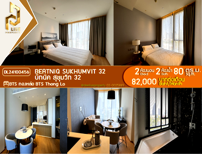 Condos for rent : DL24100456 Condo for rent, Beatniq Sukhumvit 32 near BTS Thong Lo, ready to move in, call urgently 0656133286 LineID @534wlwof