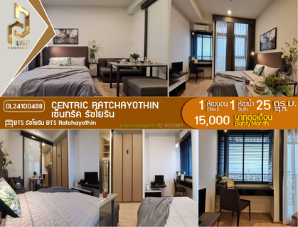 รูปภาพ DL24100488 Condo for rent, Centric Ratchayothin near BTS Ratchayothin, ready to move in, call urgently 0614453194 LineID @162cjixi