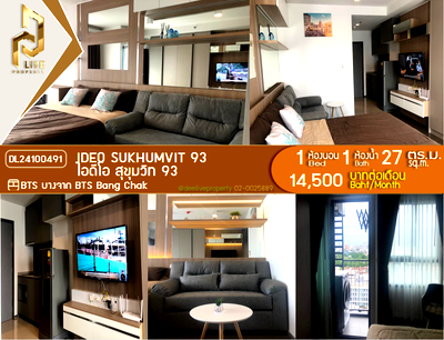 Condos for rent : DL24100491 Condo for rent, IDEO Sukhumvit 93 near BTS Bang Chak, ready to move in, call urgently 0638692663 LineID @952jdxxk