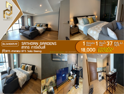 รูปภาพ DL24100519 ให้เช่าคอนโด สาทร การ์เด้นส์ (Sathorn Gardens) ใกล้ BTS ศาลาแดง พร้อมเข้าอยู่ โทรด่วน 0800343450 LineID @655ebbvc