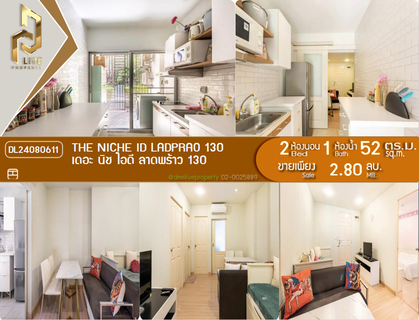 รูปภาพ DL24080611 ให้เช่าคอนโด เดอะ นิช ไอดี ลาดพร้าว 130 (The Niche ID Ladprao 130) ใกล้ - พร้อมเข้าอยู่ โทรด่วน 0653619502 LineID @952jdxxk