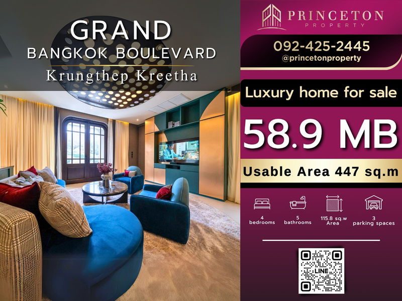 ขายบ้านเดี่ยว : ขายบ้านเดี่ยว 2 ชั้น สไตล์ Modern Classic แกรนด์ บางกอก บูเลอวาร์ด กรุงเทพกรีฑา INGELHEIM