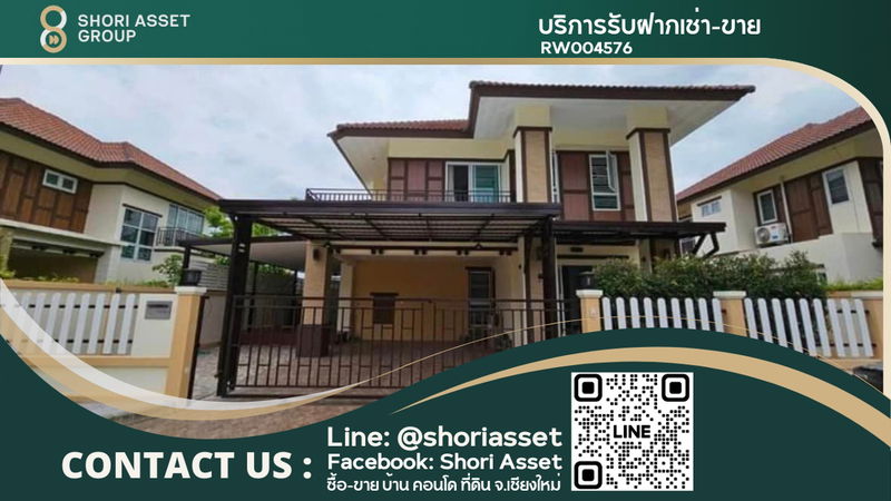 บ้านเดี่ยวให้เช่า : ให้เช่าบ้าน 2 ชั้น ในโครงการ ย่านสันกำแพง ใกล้ตลาดเจริญเจริญ - RW004576