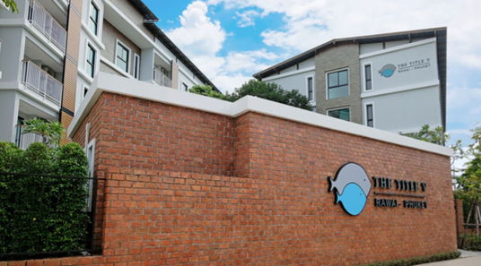 เดอะ ไตเติ้ล วี ราไวย์ - ภูเก็ต