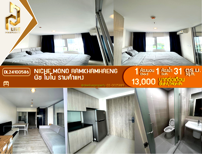 คอนโดให้เช่า : DL24100586 ให้เช่าคอนโด นิช โมโน รามคำแหง (Niche Mono Ramkhamhaeng) ใกล้ - พร้อมเข้าอยู่ โทรด่วน 0614453194 LineID @162cjixi