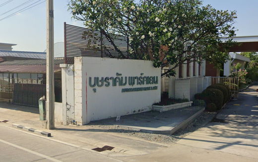 รูป Bussarakum Park Lane - รูปที่ 1/1