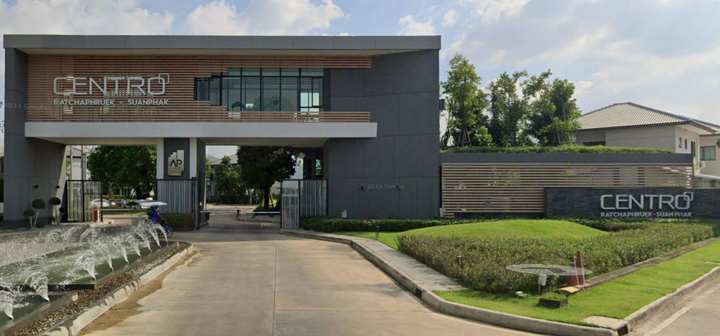 รูป Centro Ratchapruek - Suan Pak - รูปที่ 1/2