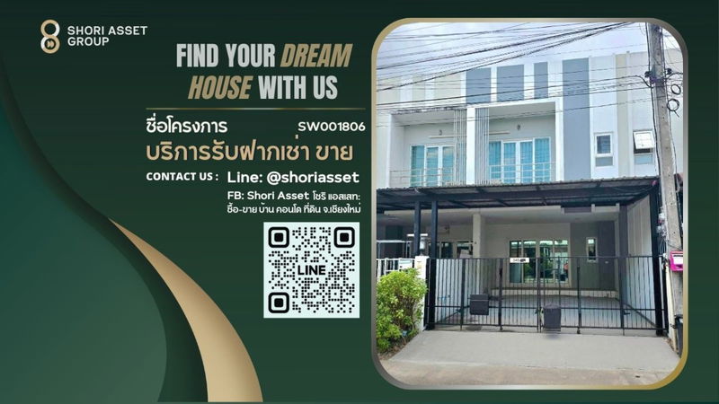 ขายทาวน์โฮม : ขายทาวน์โฮม 2 ห้องนอน รีโนเวทใหม่ พร้อมเฟอร์นิเจอร์ ใกล้สนามบิน - SW001806