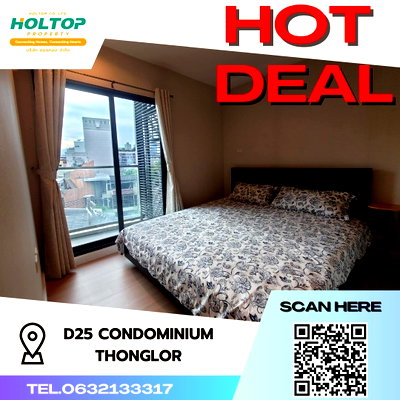 คอนโดให้เช่า : #S621 ให้เช่า D25 Condominium Thonglor  ดี25 คอนโดมิเนียม ทองหล่อ  รูปแบบห้อง 1 ห้องนอน 1 ห้องน้ำ  ชั้น5 ขนาด36.39ตรม 