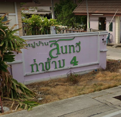 Sintavee Tha Kham4 - Image 1/1
