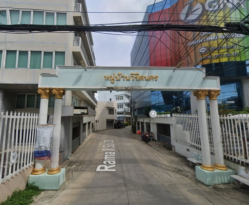 รูป Baan Wichit Nakhon 2 - รูปที่ 1/1