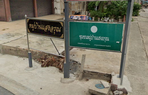 Project Sang Arun Picture - 1/1