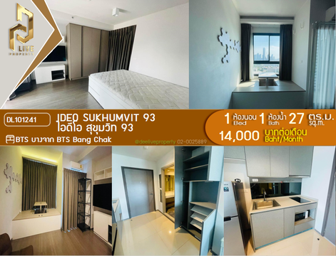 DL101241 Condo for rent, IDEO Sukhumvit 93 near BTS Bang Chak, ready to move in, call urgently 0638692663 LineID @534wlwof