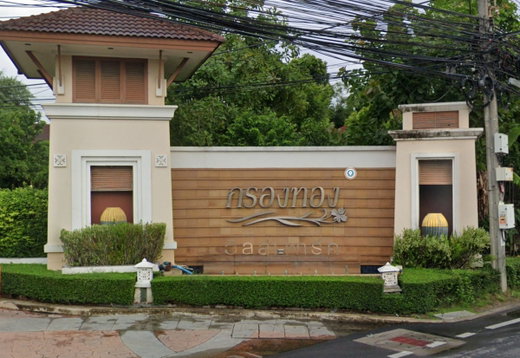 Project Krong Thong Villa Park Rama 9-Srinakarin Picture - 1/1