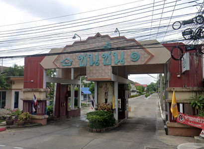 ชนชื่น 1