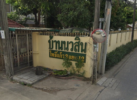 รูป Nawasin - รูปที่ 1/1