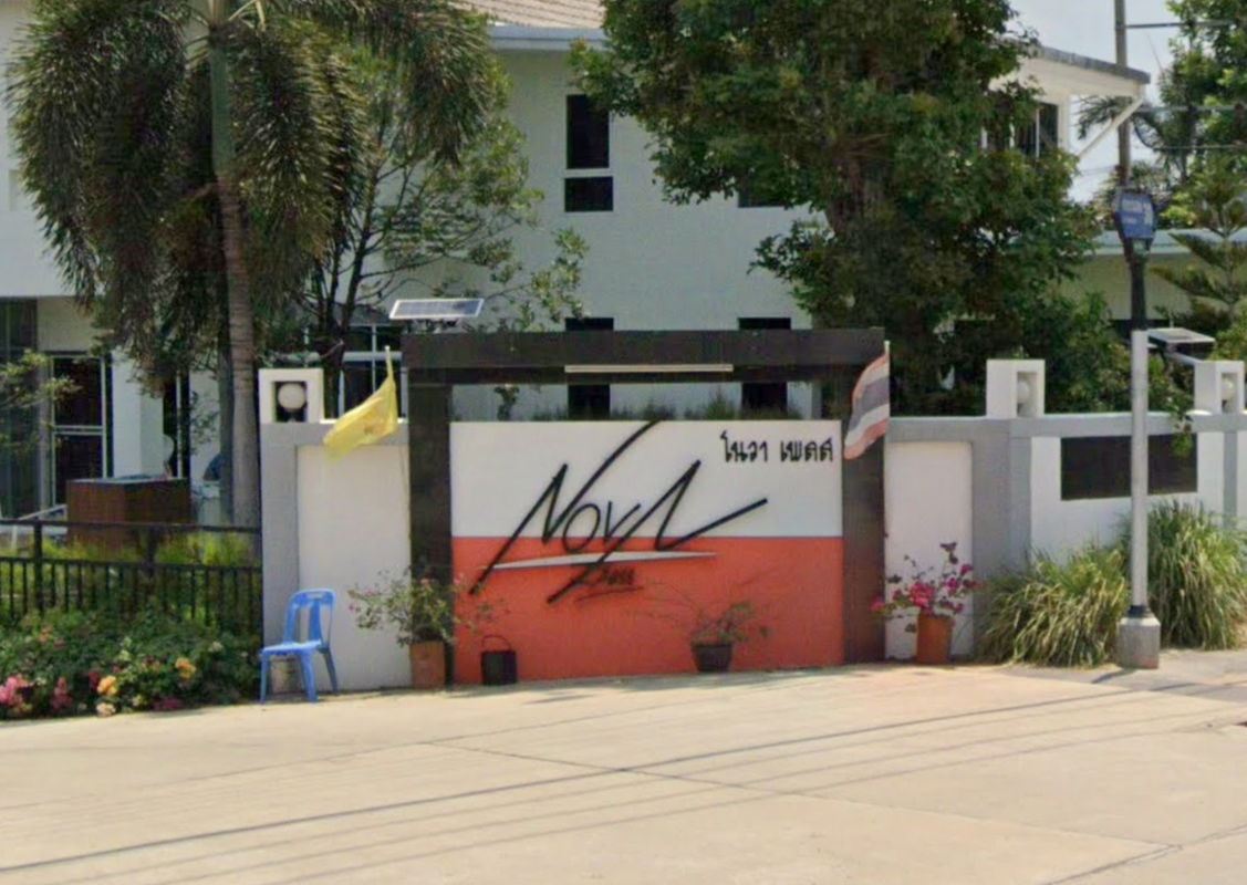 รูป Nova Place - รูปที่ 1/1