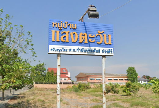 Project Sangtawan Picture - 1/1