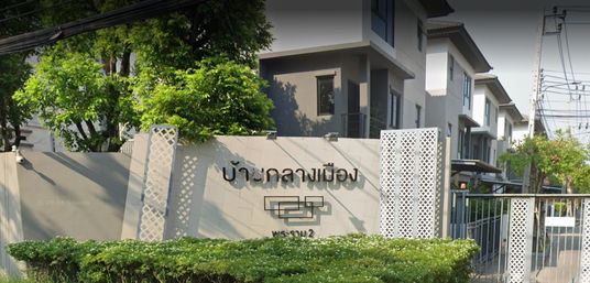 บ้านกลางเมือง พระราม 2