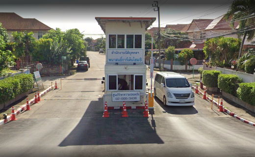 รูป Phanason Garden Home 8 - รูปที่ 1/1