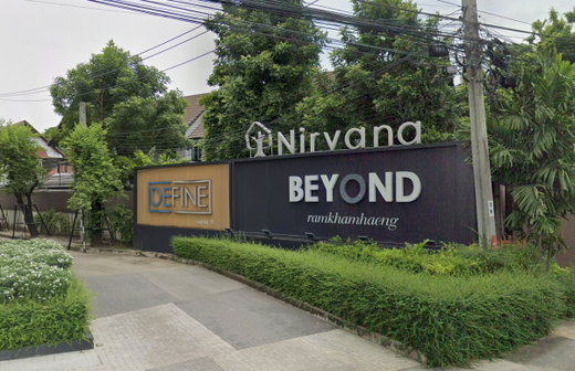 รูป Nirvana Beyond 2 Rama 9 - รูปที่ 1/1