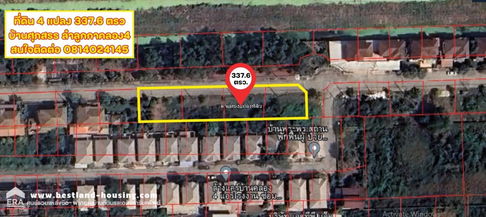 ขายที่ดินถมแล้วเนื้อที่ 337.6 ตารางวา แปลงมุม ติดถนน 2 ด้าน มีเสาเข็มพร้อมปลูกบ้าน ราคา 23,000.-/ตรว